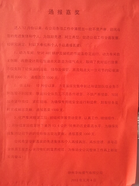 華裕煤氣點火系統(tǒng)改造效果顯著