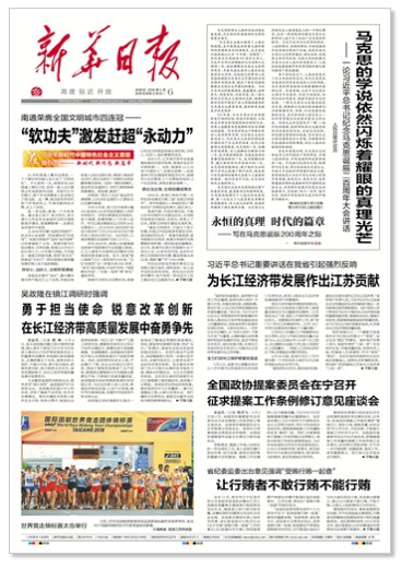 博納科技的爐渣余熱回收工作獲得《新華日報》點贊！